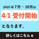 次回料金表公開について